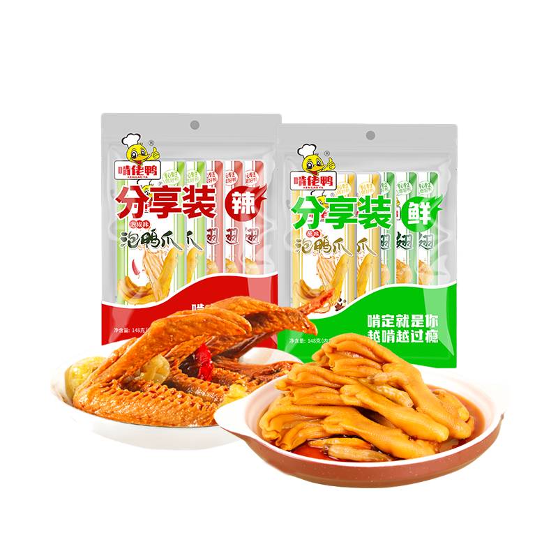 啃佬鸭泡鸭爪148克分享装